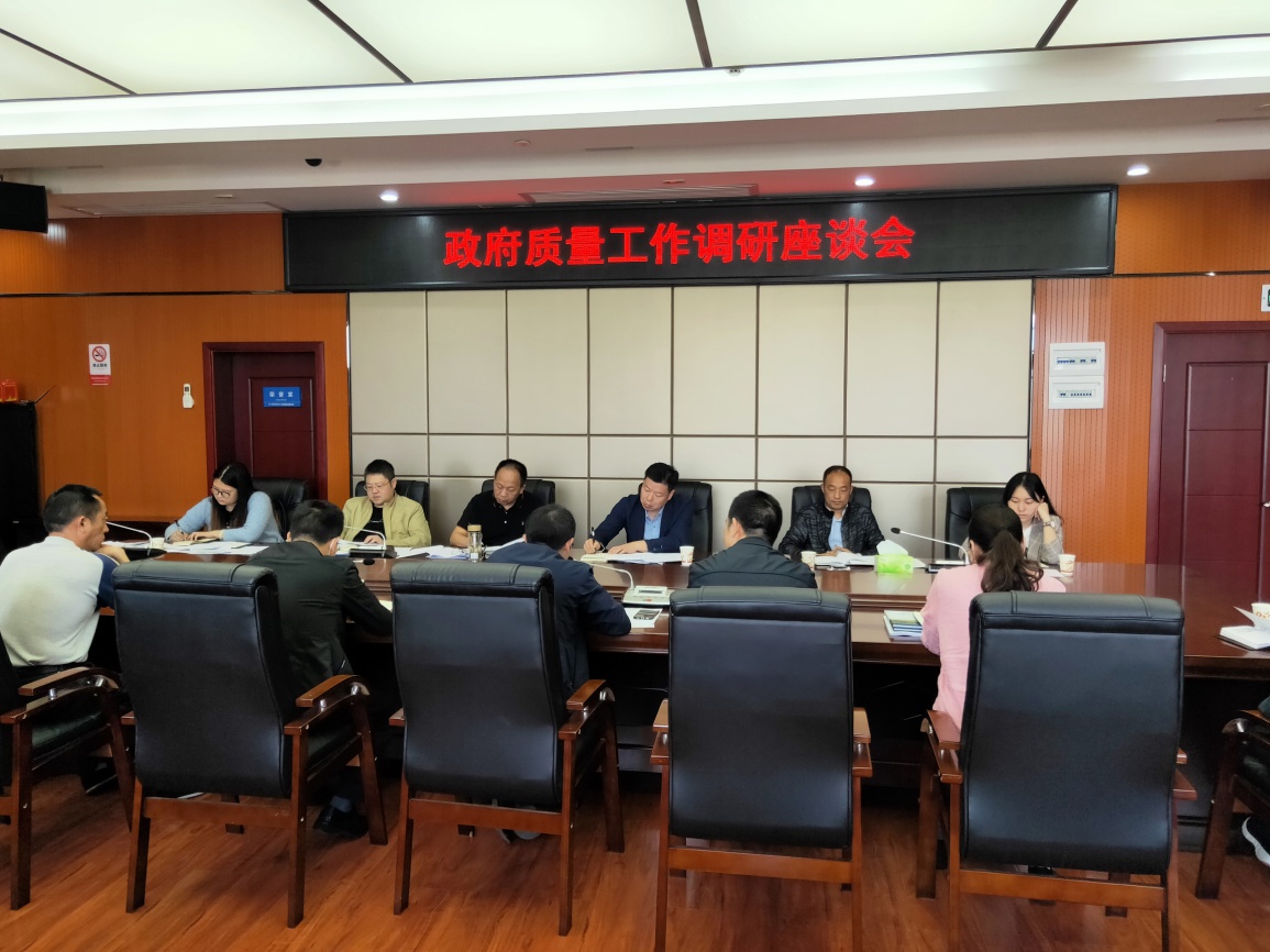 石门市场监督管理局调研座谈会现场