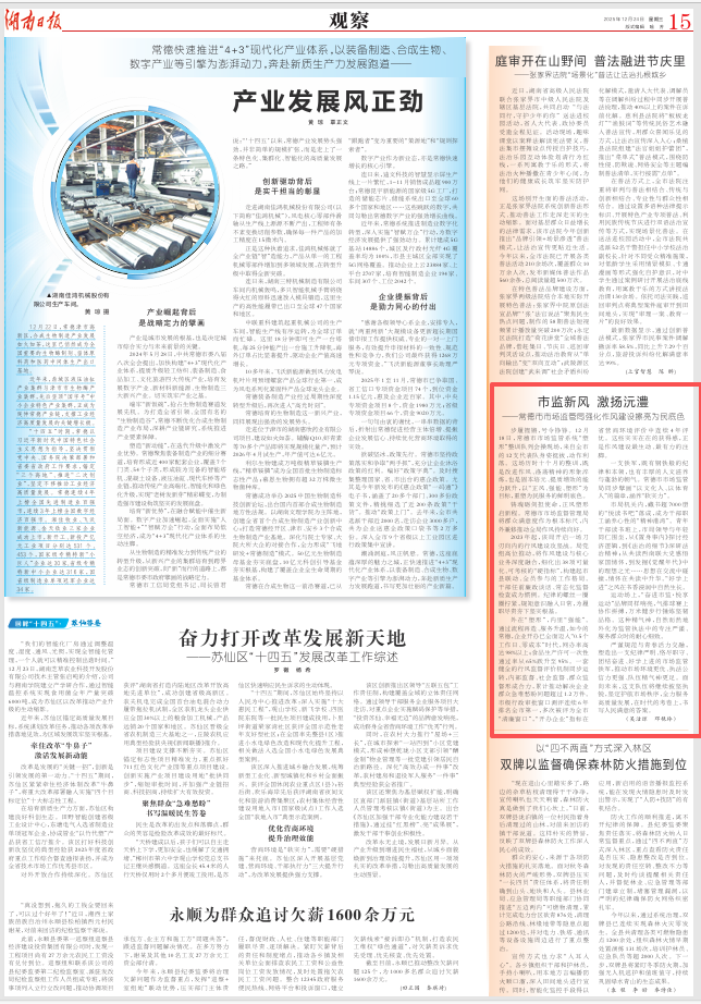 微信图片_2025-12-24_153658_503