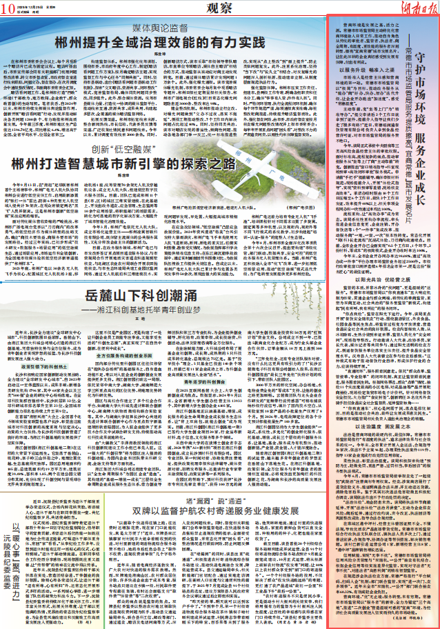 微信图片_2025-12-26_151503_371