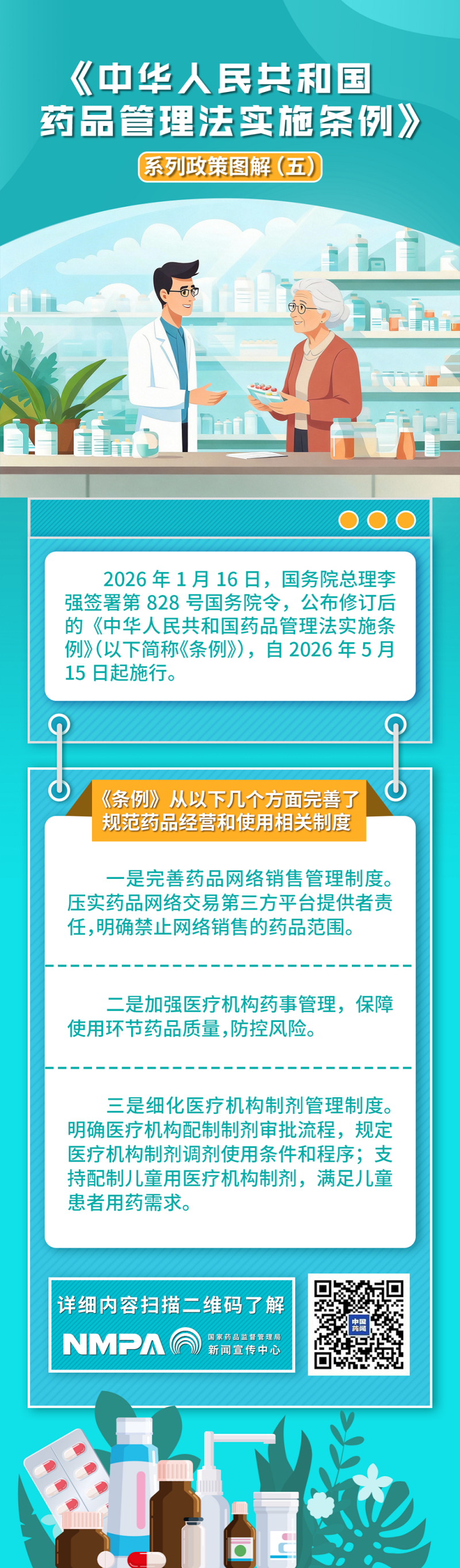 五