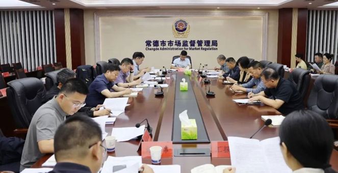 【企业服务年】牢记发展是第一要务 做优做实企业服务年——市市场监管局召开局党组会专题调度“企业服务年”工作