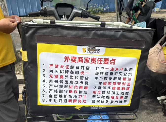 发网站-三审070901桃源县：织密网格监督触角,激活骑手共治效能(1)