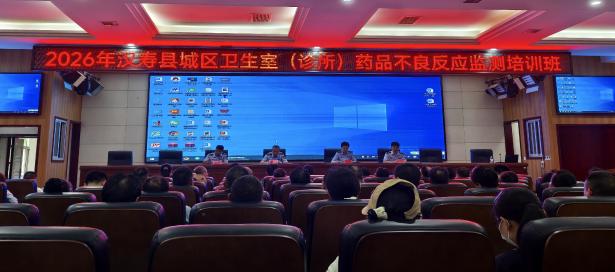 发网站-三审072401汉寿县市场监督管理局：开启药品安全管理“分片区”培训“第一站”