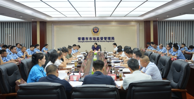 市市场监管局召开全市市场监管重点工作调度会