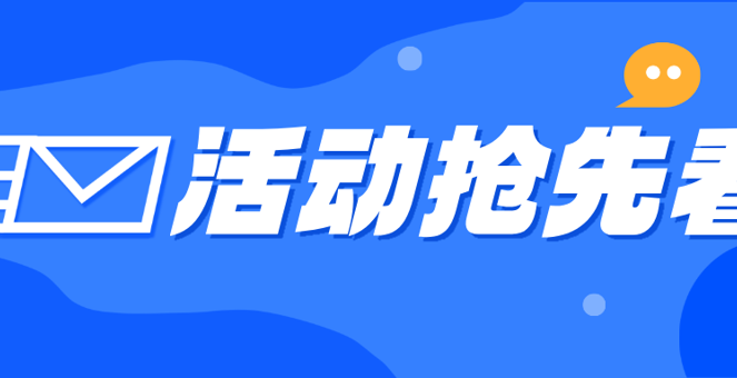 2026年度“药品安全宣传周”活动抢先看！