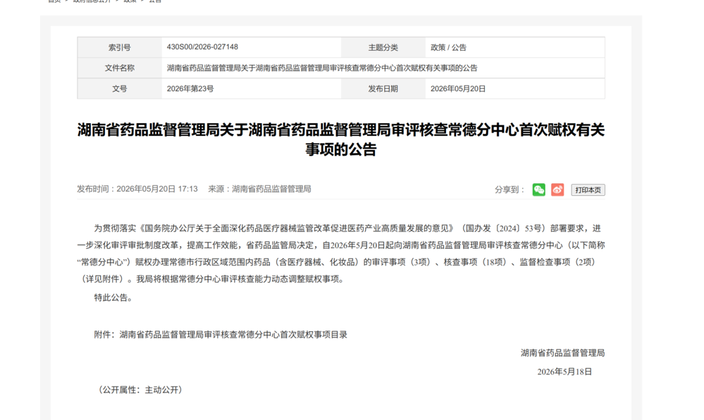 9微信图片_2026-09-17_081630_024
