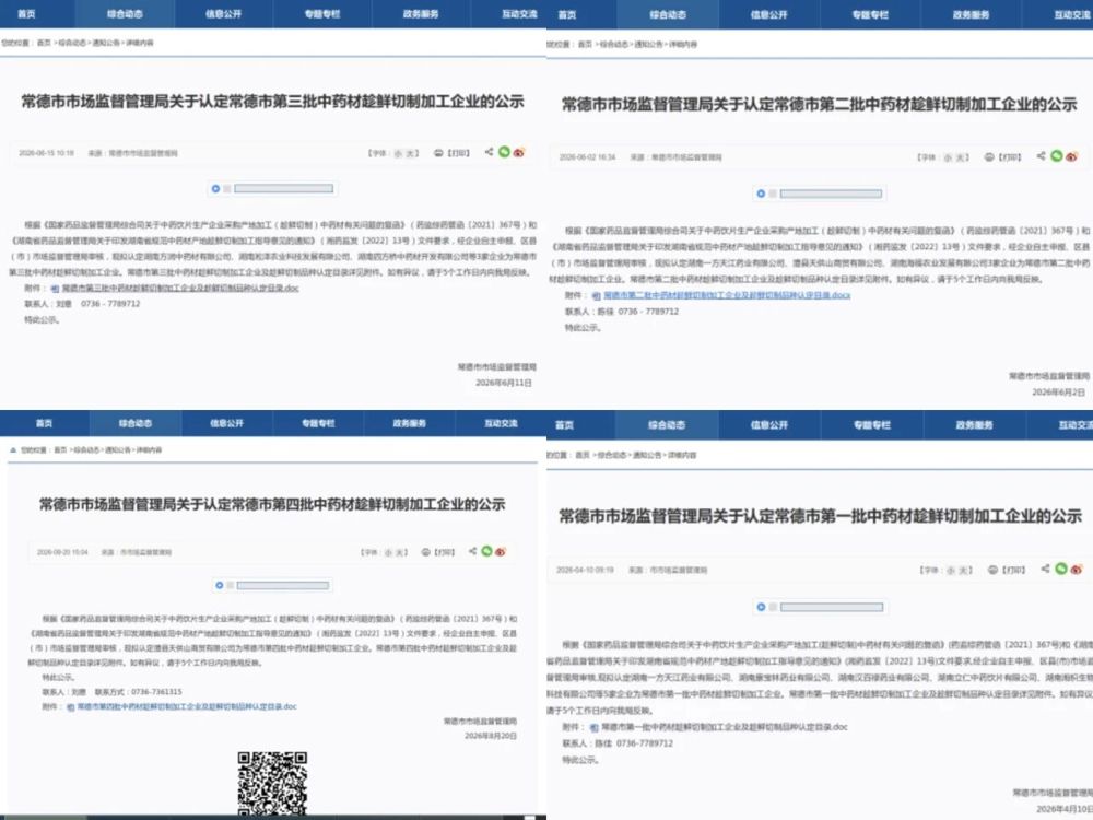 3微信图片_2026-09-18_090910_076