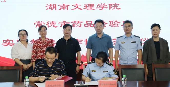 常德市药检所开展药品安全宣传周实验室开放日暨实践教学基地签约授牌活动