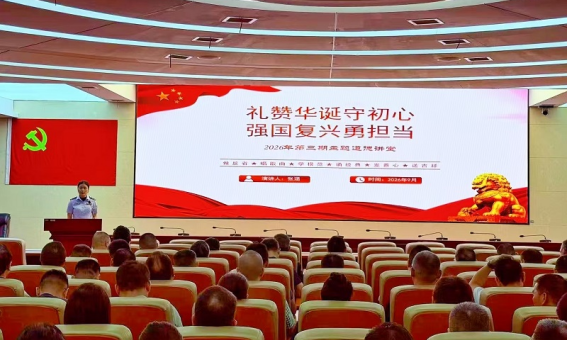 市市场监管局举办2026年第三期主题道德讲堂