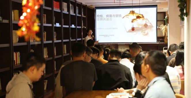 【青年干部读书班】叩问文明之源 蓄力成长之路—— 市市场监管局青年干部读书班开展《枪炮、病菌与钢铁》思辨共读活动